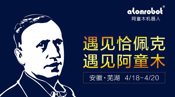 恰佩克微信宣傳海報.jpg